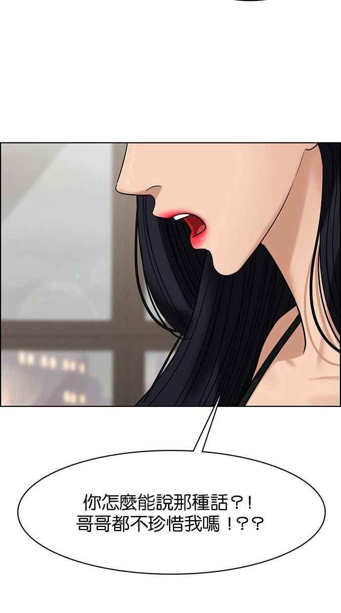 女神降临韩漫全集-第154话无删减无遮挡章节图片 