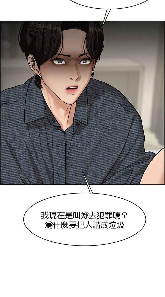 女神降临韩漫全集-第154话无删减无遮挡章节图片 
