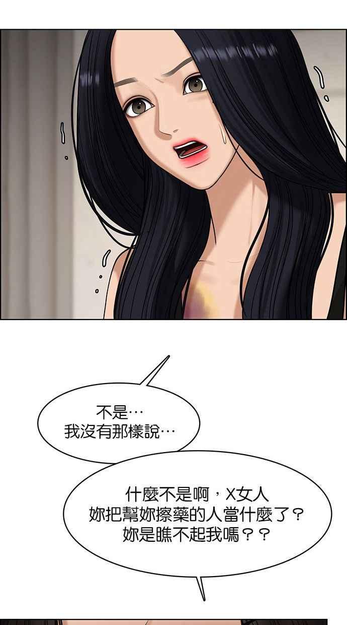女神降临韩漫全集-第154话无删减无遮挡章节图片 