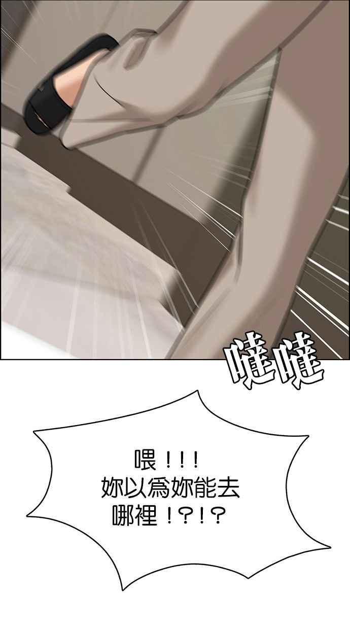 女神降临韩漫全集-第154话无删减无遮挡章节图片 