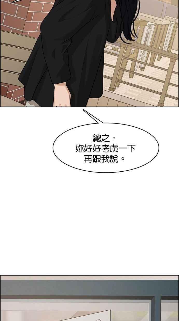 女神降临韩漫全集-第154话无删减无遮挡章节图片 