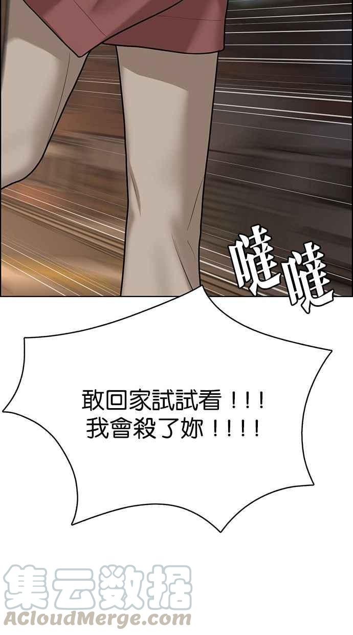 女神降临韩漫全集-第154话无删减无遮挡章节图片 