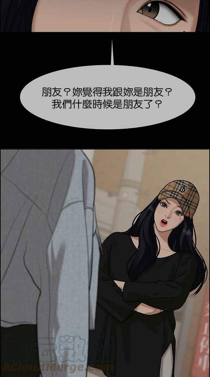 女神降临韩漫全集-第154话无删减无遮挡章节图片 