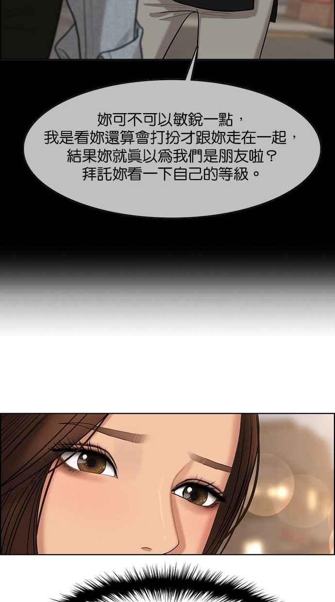 女神降临韩漫全集-第154话无删减无遮挡章节图片 
