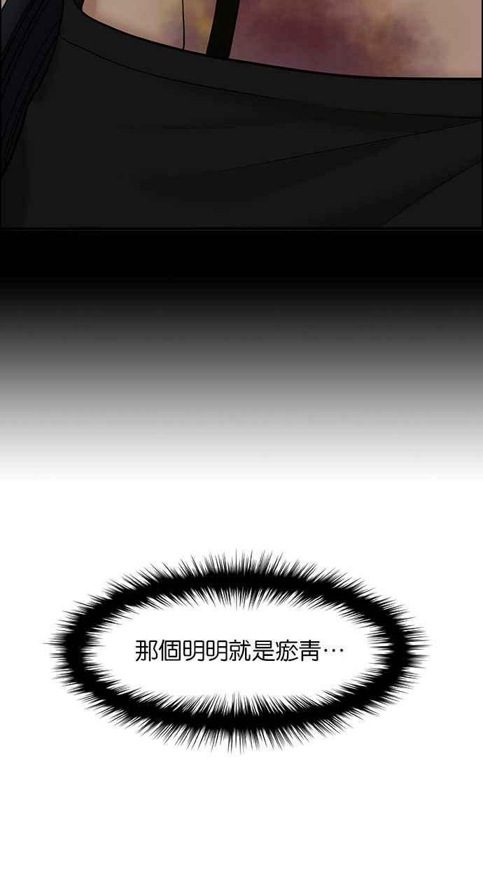 女神降临韩漫全集-第154话无删减无遮挡章节图片 