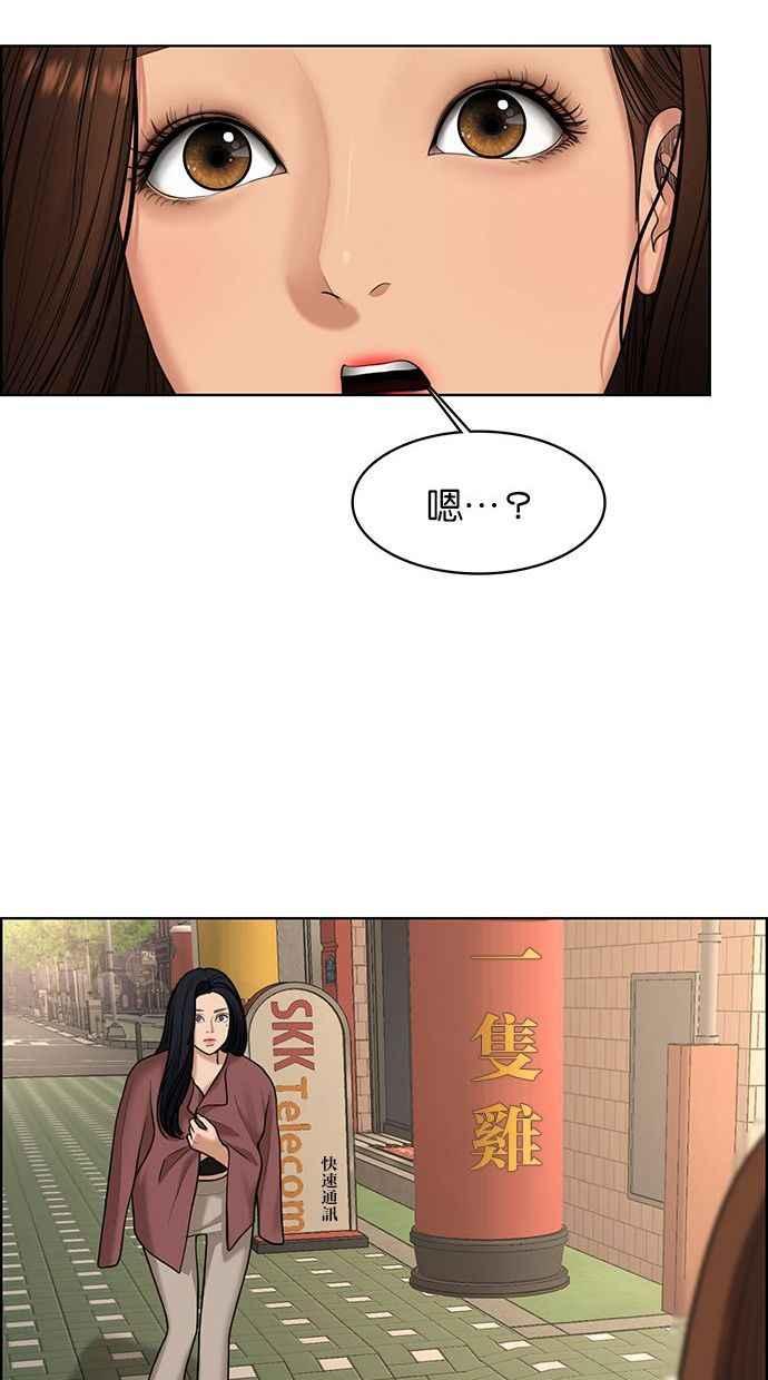 女神降临韩漫全集-第154话无删减无遮挡章节图片 