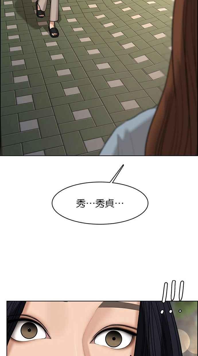 女神降临韩漫全集-第154话无删减无遮挡章节图片 