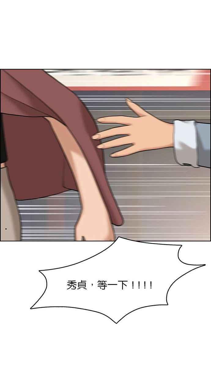 女神降临韩漫全集-第154话无删减无遮挡章节图片 