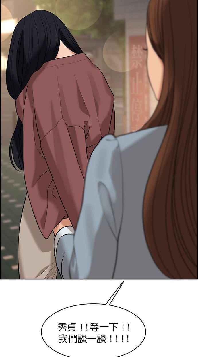 女神降临韩漫全集-第154话无删减无遮挡章节图片 
