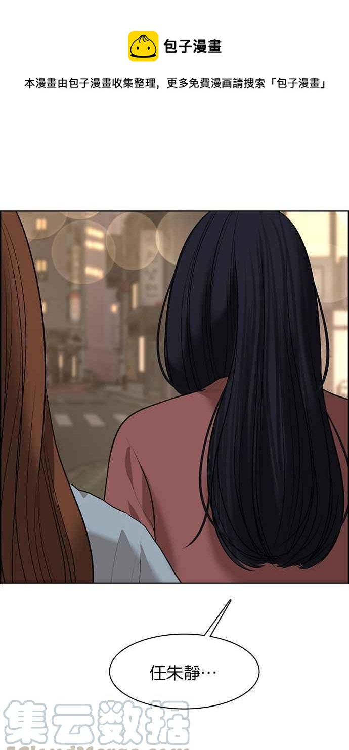 女神降临韩漫全集-第155话无删减无遮挡章节图片 