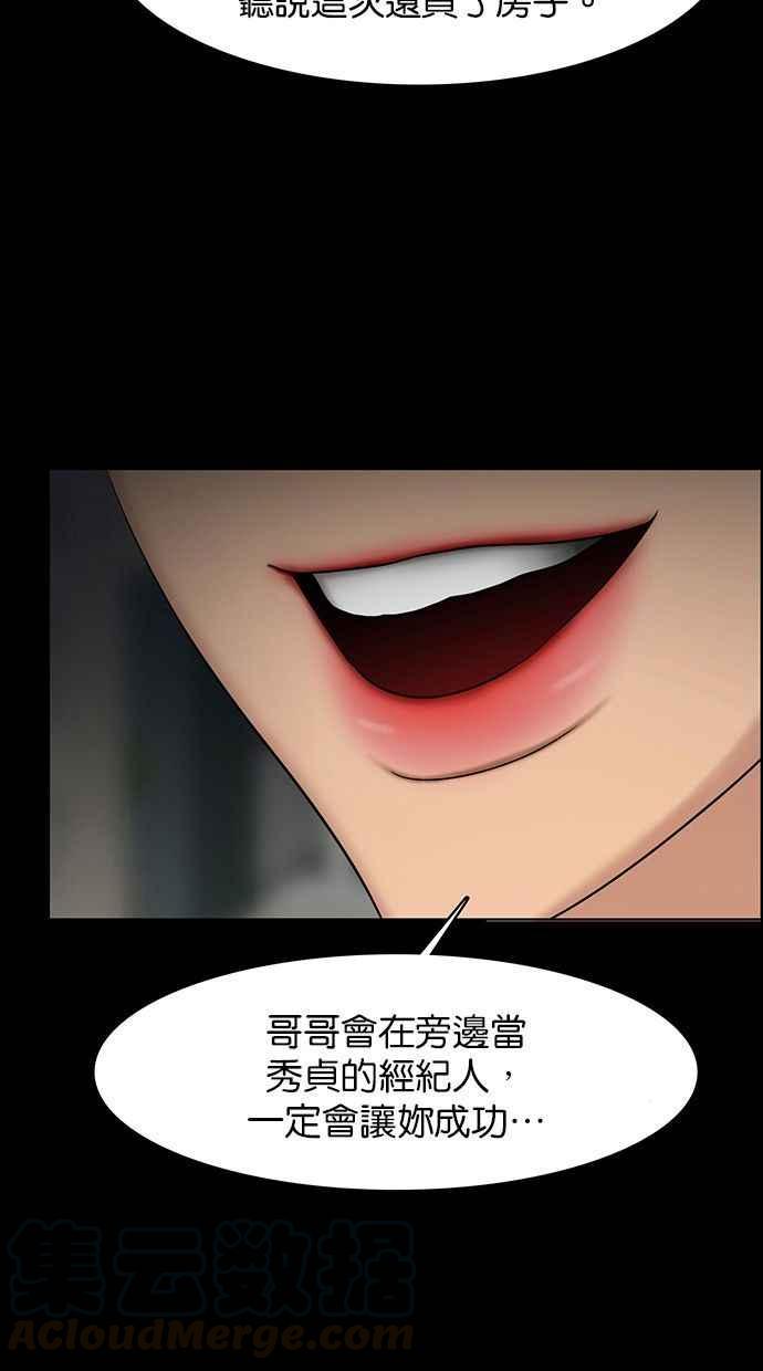 女神降临韩漫全集-第155话无删减无遮挡章节图片 