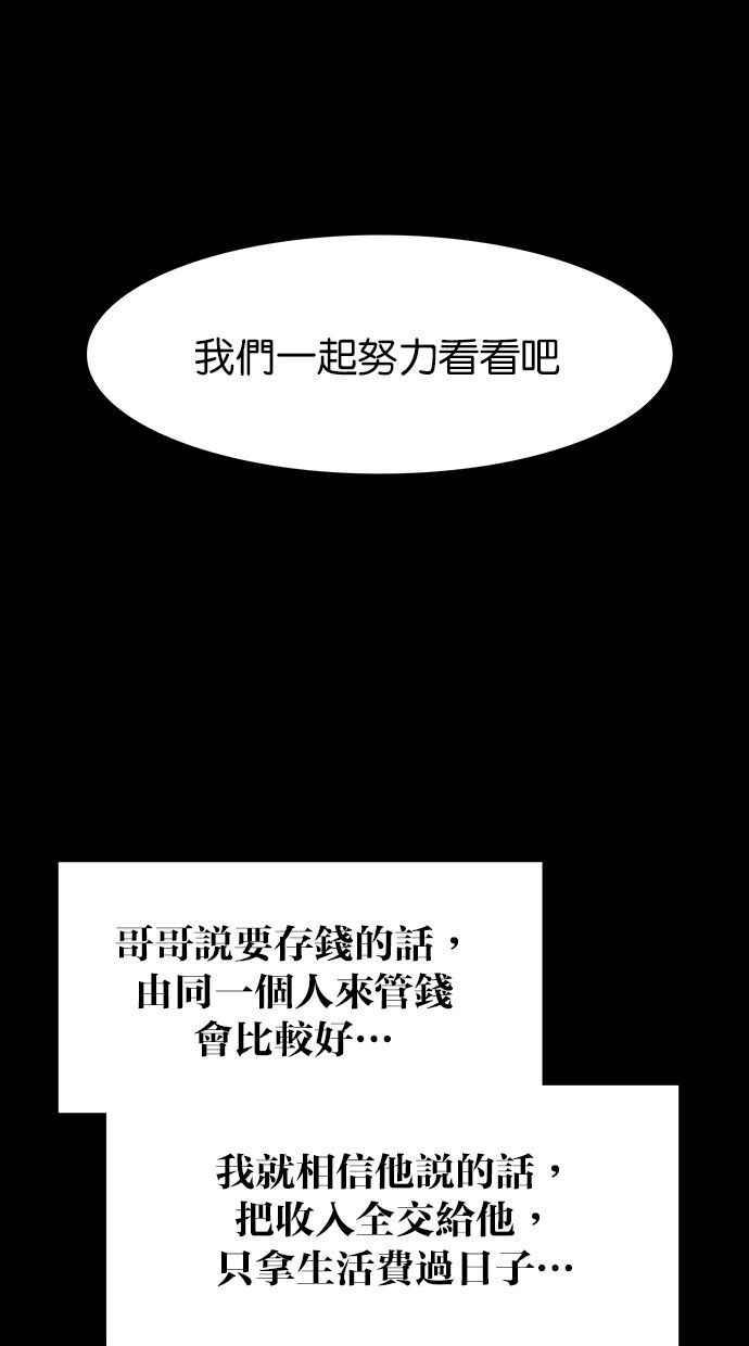 女神降临韩漫全集-第155话无删减无遮挡章节图片 