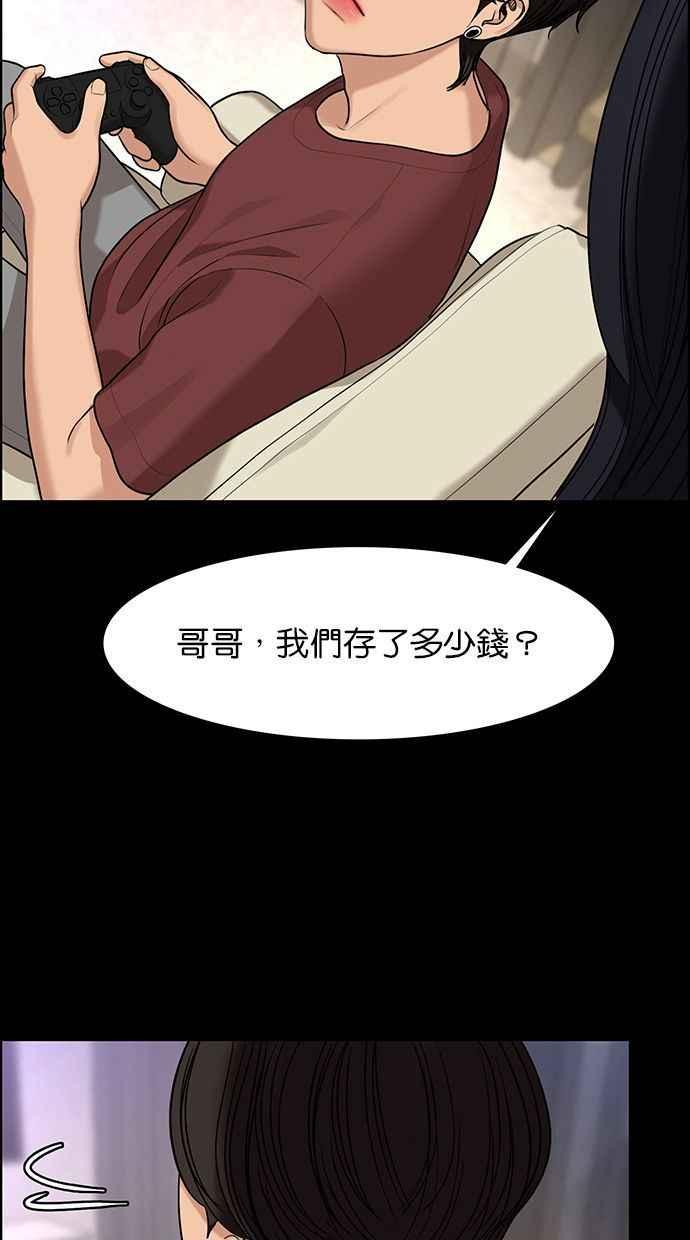 女神降临韩漫全集-第155话无删减无遮挡章节图片 