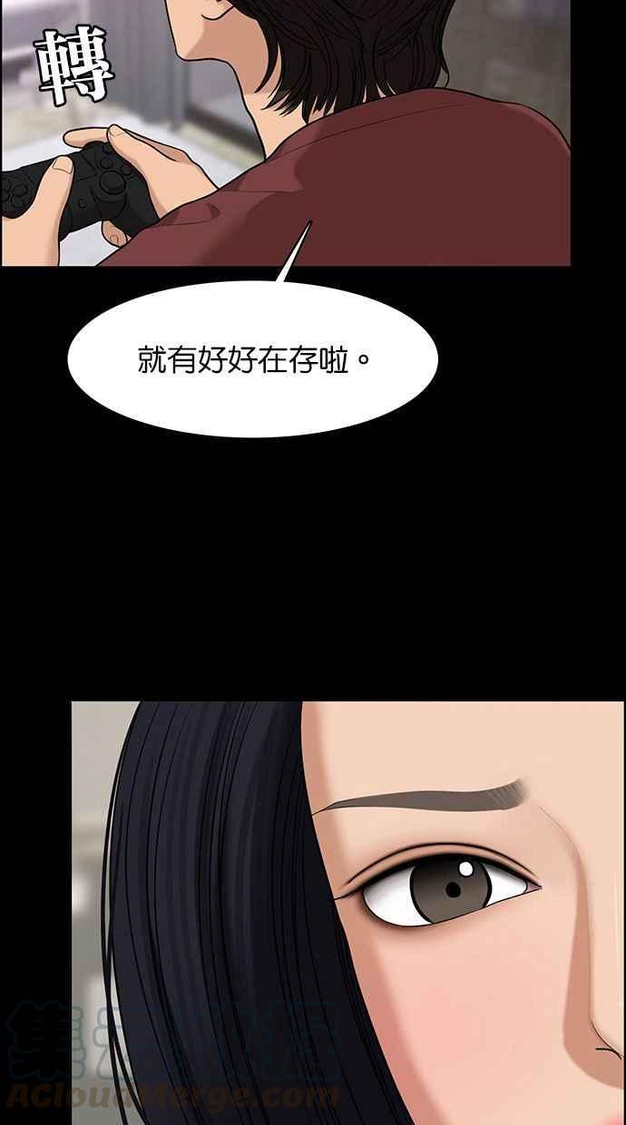 女神降临韩漫全集-第155话无删减无遮挡章节图片 