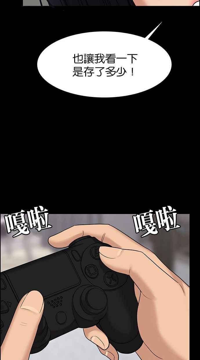 女神降临韩漫全集-第155话无删减无遮挡章节图片 