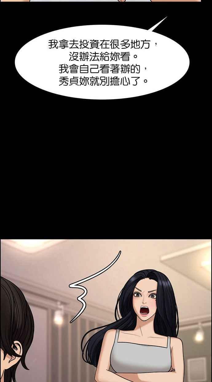 女神降临韩漫全集-第155话无删减无遮挡章节图片 