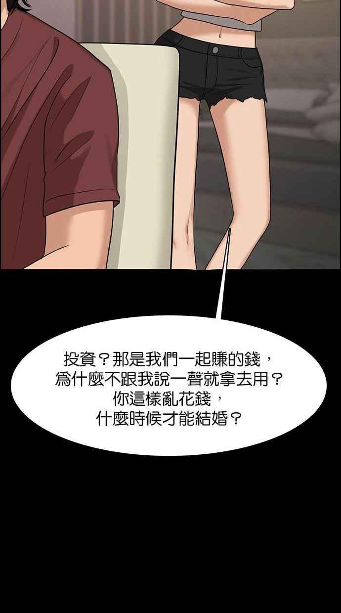 女神降临韩漫全集-第155话无删减无遮挡章节图片 