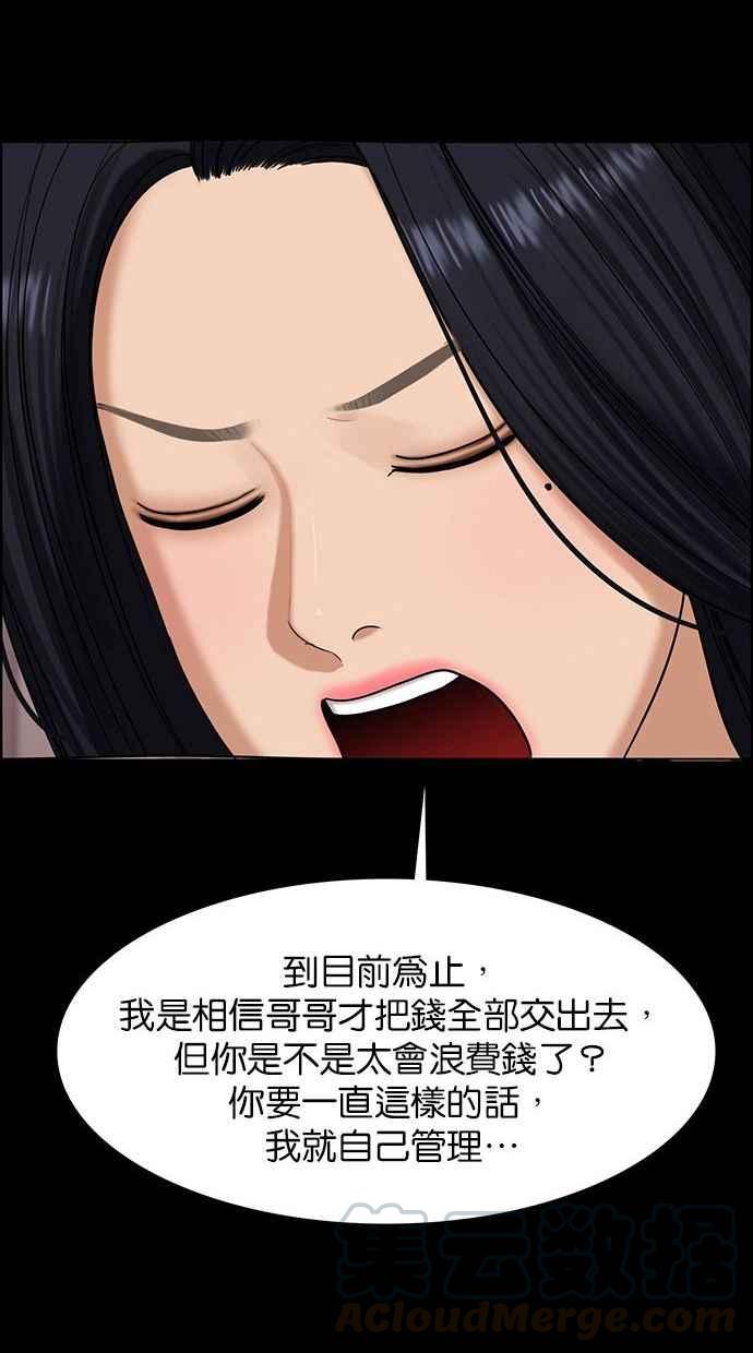 女神降临韩漫全集-第155话无删减无遮挡章节图片 