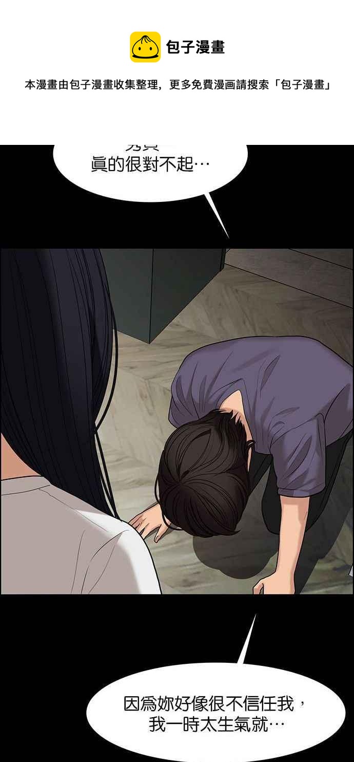 女神降临韩漫全集-第155话无删减无遮挡章节图片 