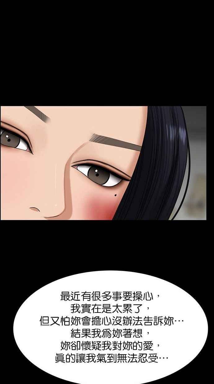女神降临韩漫全集-第155话无删减无遮挡章节图片 