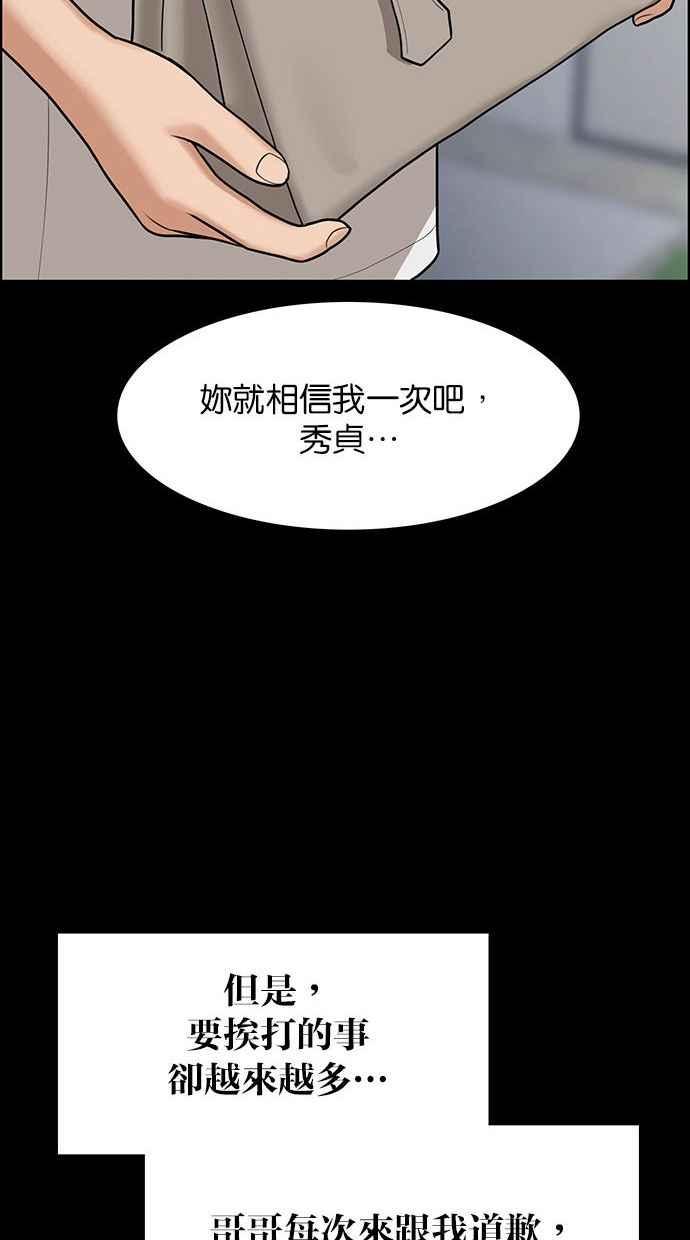 女神降临韩漫全集-第155话无删减无遮挡章节图片 