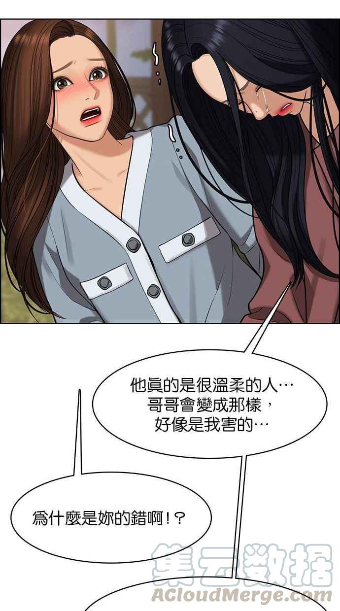女神降临韩漫全集-第155话无删减无遮挡章节图片 
