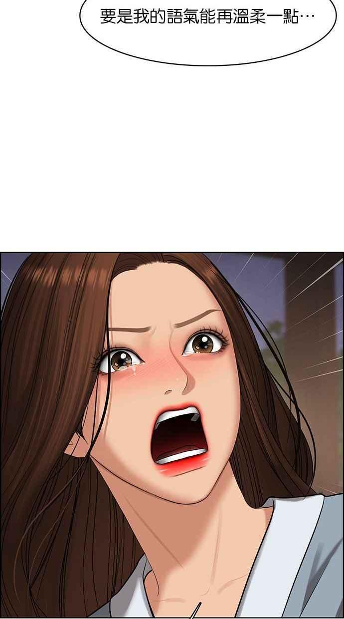 女神降临韩漫全集-第155话无删减无遮挡章节图片 