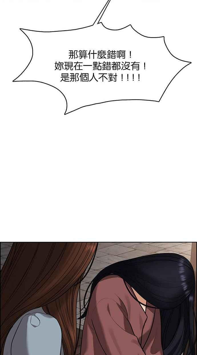 女神降临韩漫全集-第155话无删减无遮挡章节图片 