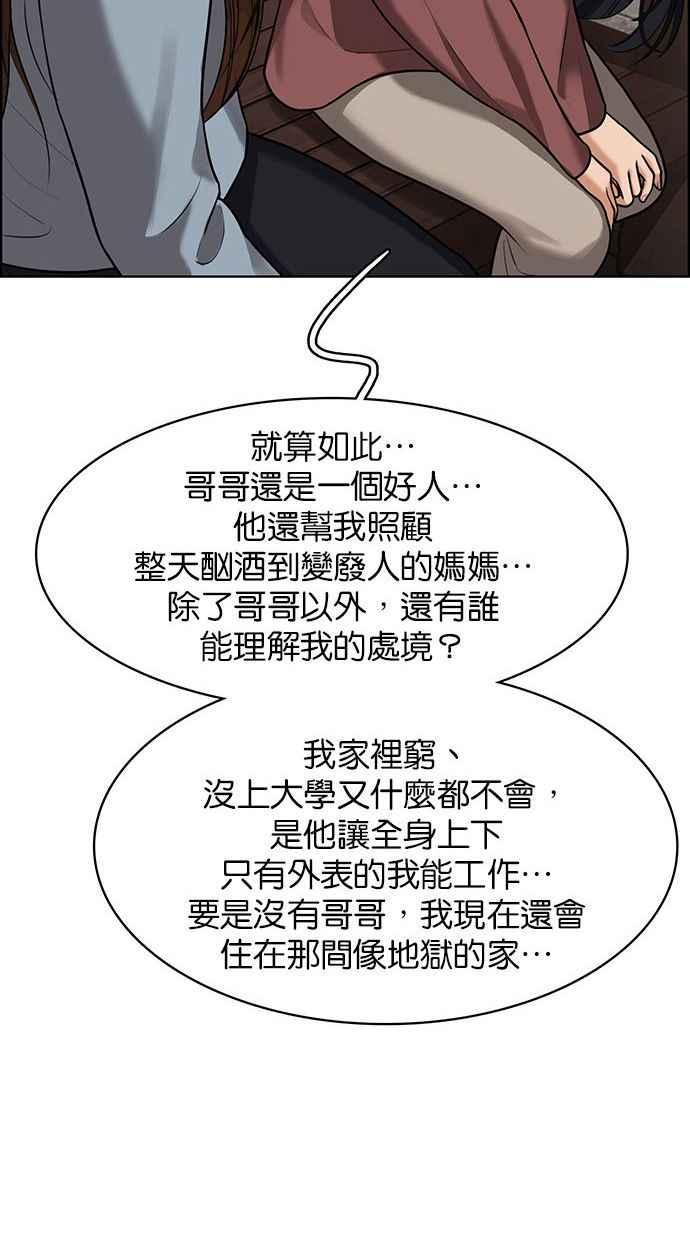女神降临韩漫全集-第155话无删减无遮挡章节图片 