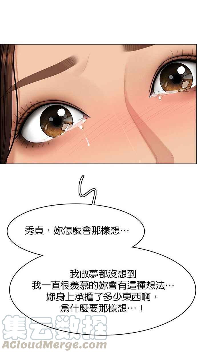 女神降临韩漫全集-第155话无删减无遮挡章节图片 