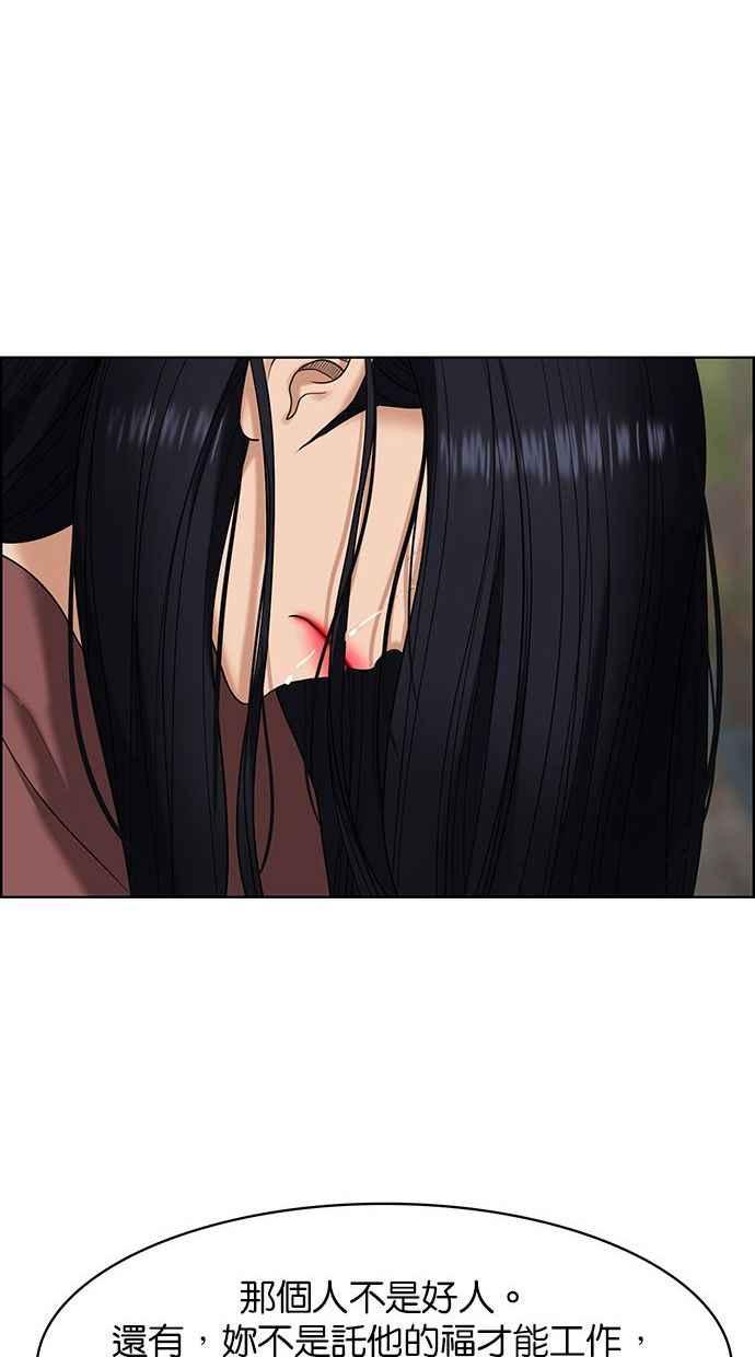 女神降临韩漫全集-第155话无删减无遮挡章节图片 