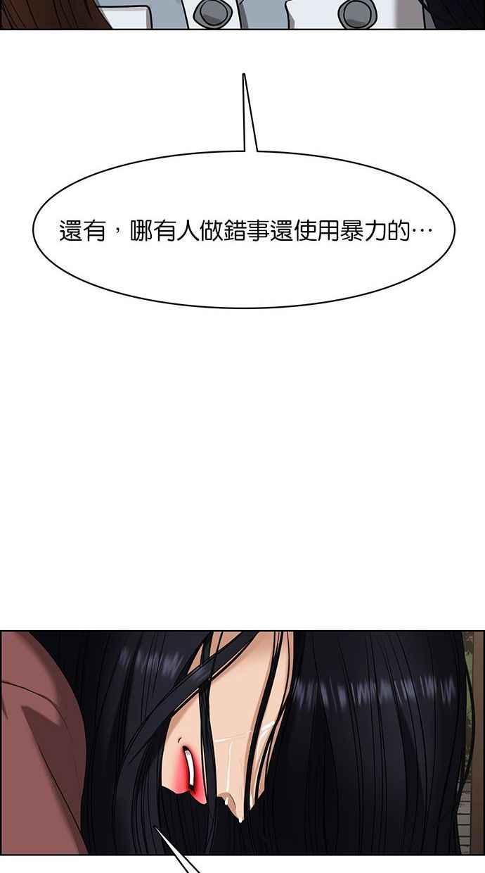 女神降临韩漫全集-第155话无删减无遮挡章节图片 