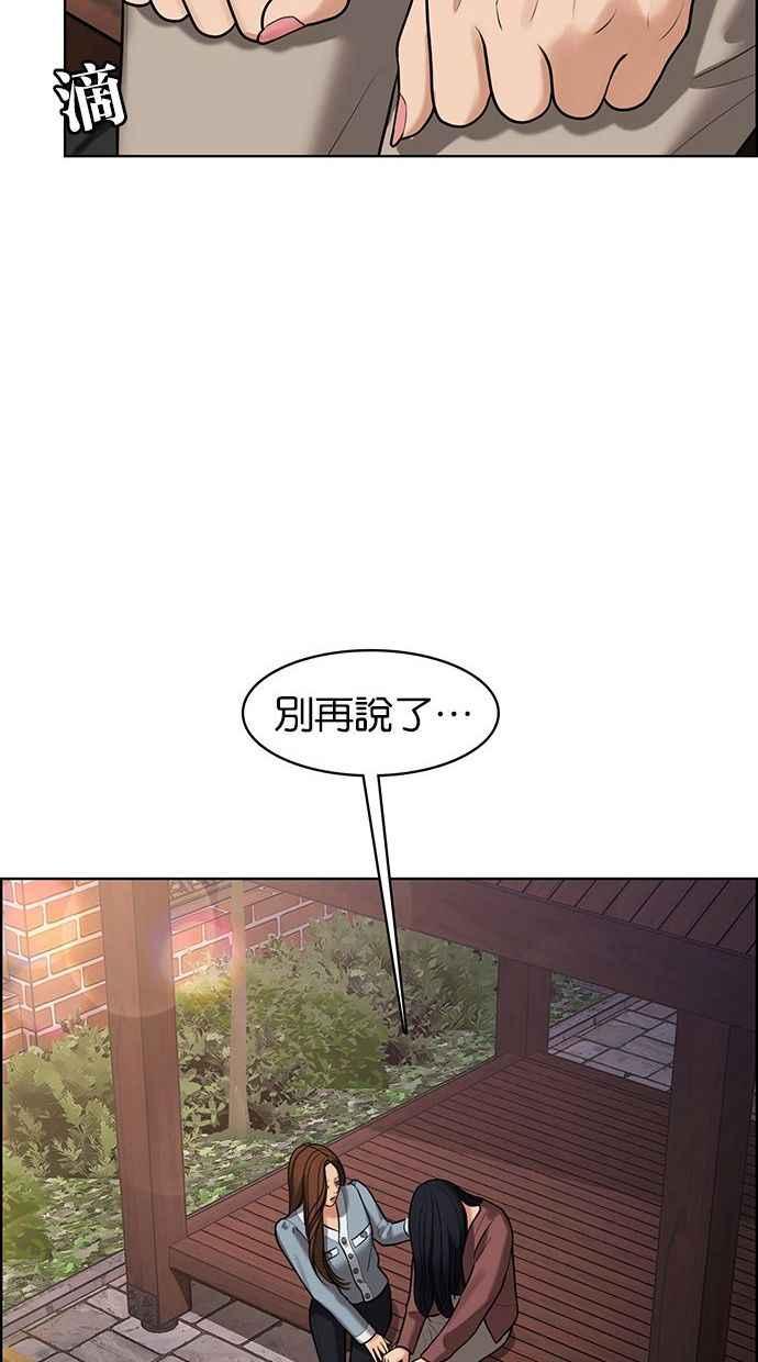 女神降临韩漫全集-第155话无删减无遮挡章节图片 