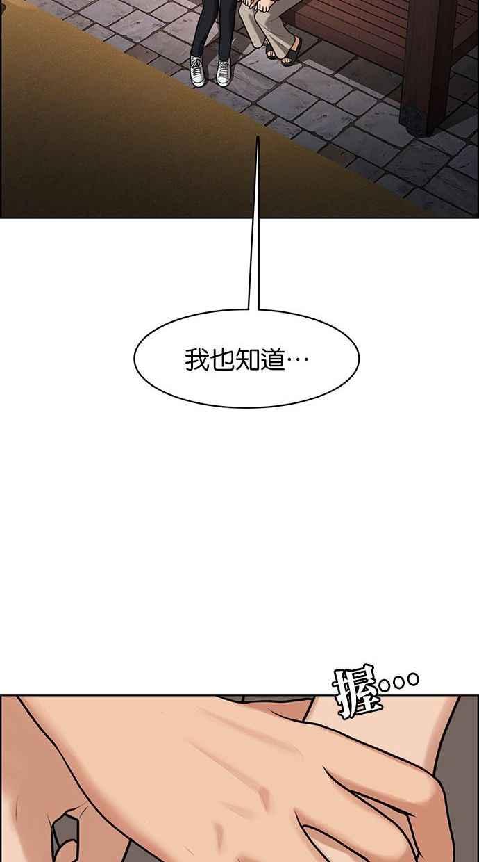 女神降临韩漫全集-第155话无删减无遮挡章节图片 