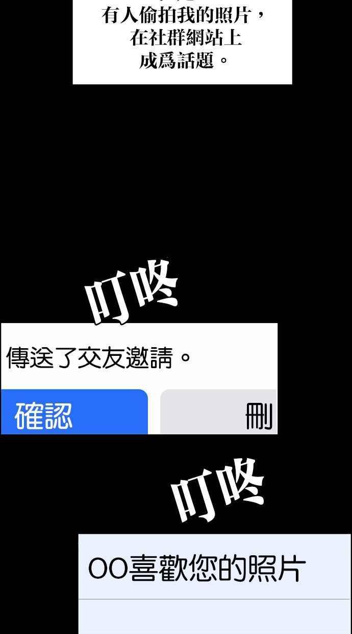 女神降临韩漫全集-第155话无删减无遮挡章节图片 
