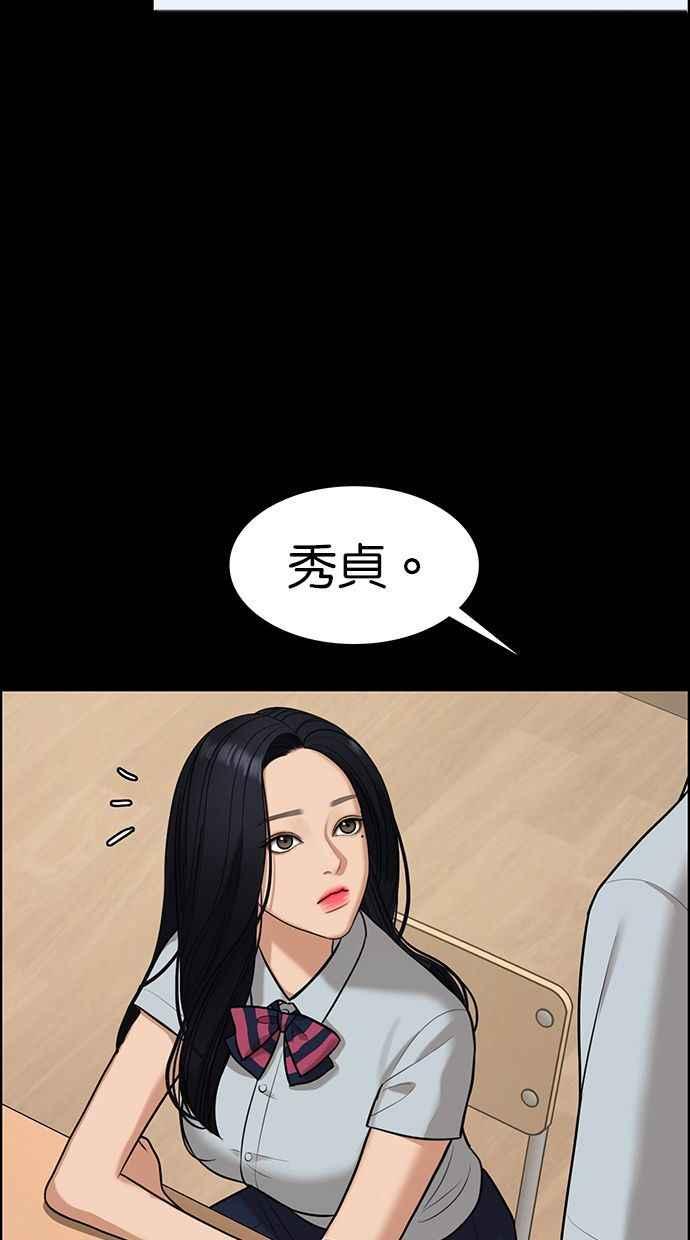 女神降临韩漫全集-第155话无删减无遮挡章节图片 