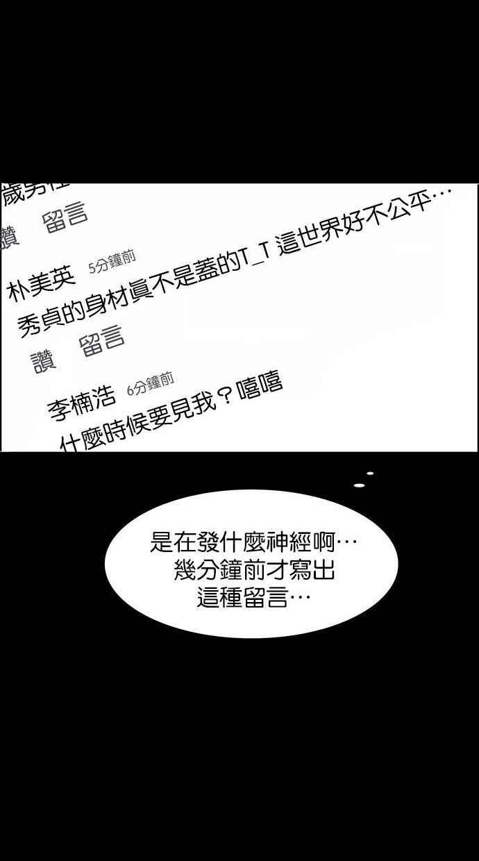 女神降临韩漫全集-第155话无删减无遮挡章节图片 