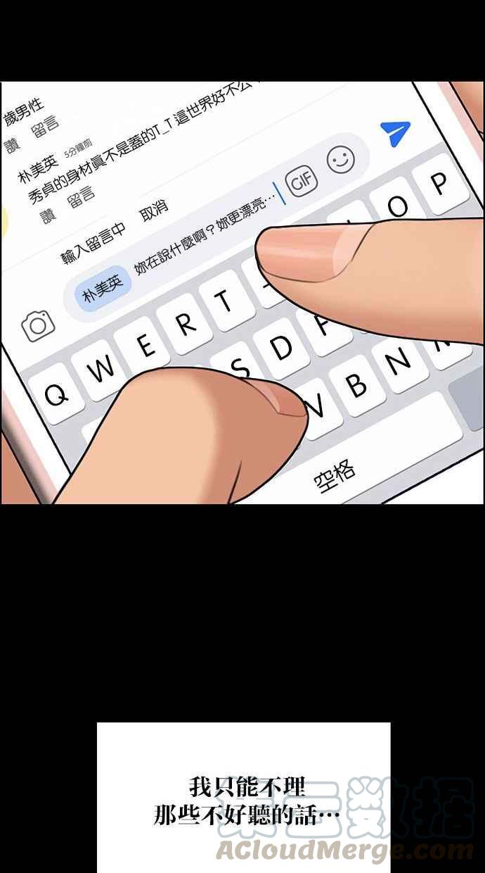 女神降临韩漫全集-第155话无删减无遮挡章节图片 