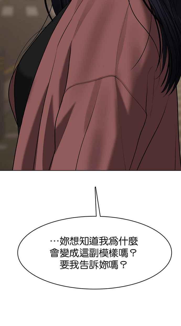 女神降临韩漫全集-第155话无删减无遮挡章节图片 