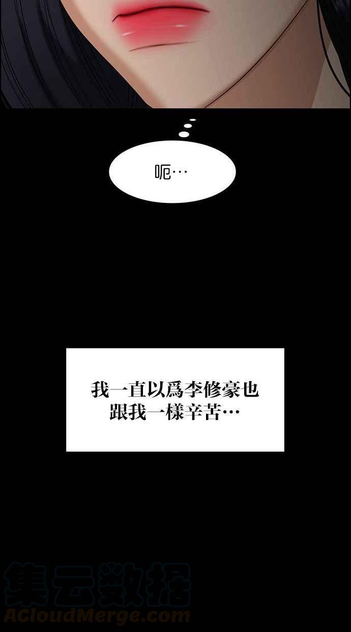 女神降临韩漫全集-第155话无删减无遮挡章节图片 