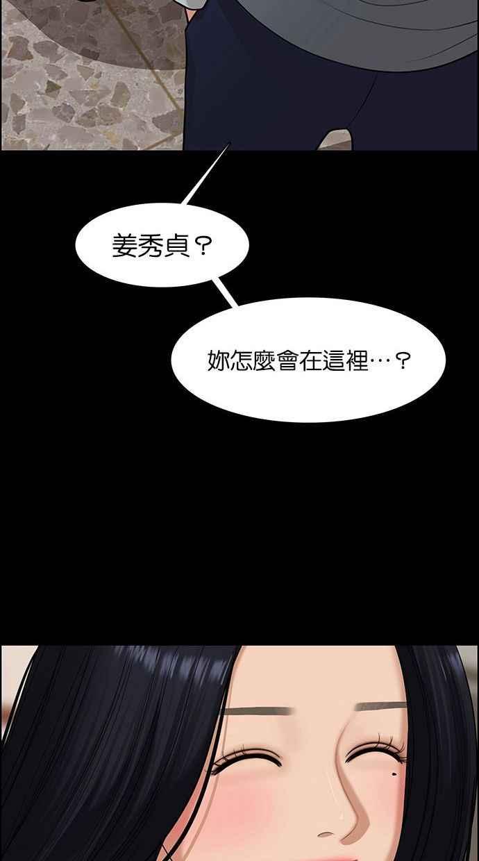 女神降临韩漫全集-第155话无删减无遮挡章节图片 