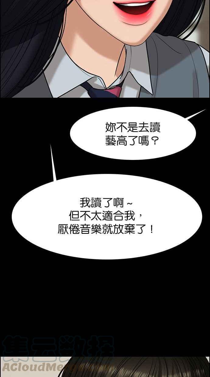 女神降临韩漫全集-第155话无删减无遮挡章节图片 