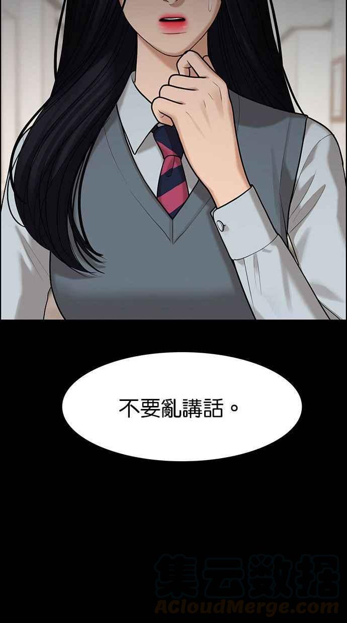 女神降临韩漫全集-第155话无删减无遮挡章节图片 