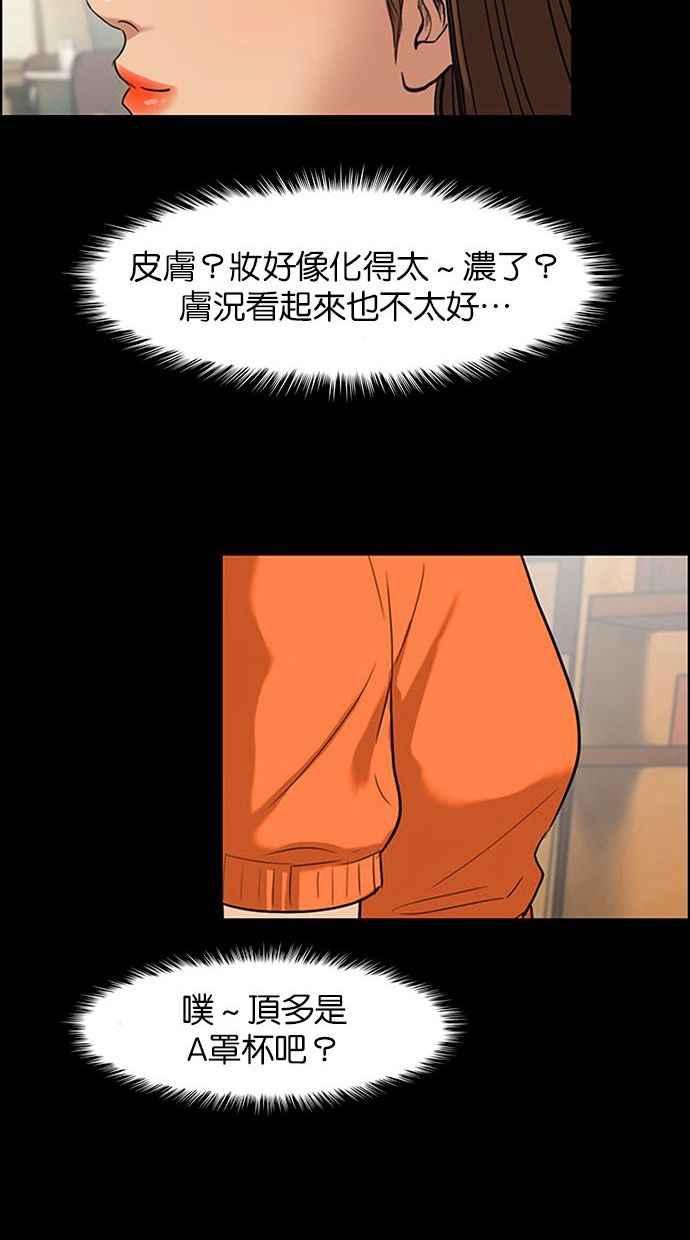 女神降临韩漫全集-第155话无删减无遮挡章节图片 