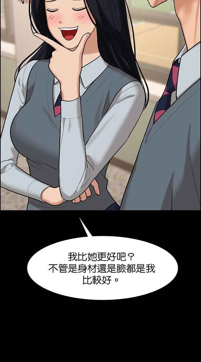 女神降临韩漫全集-第155话无删减无遮挡章节图片 