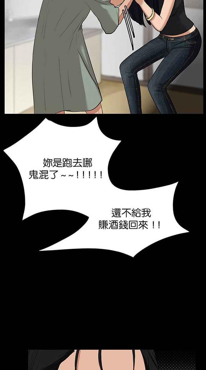 女神降临韩漫全集-第155话无删减无遮挡章节图片 