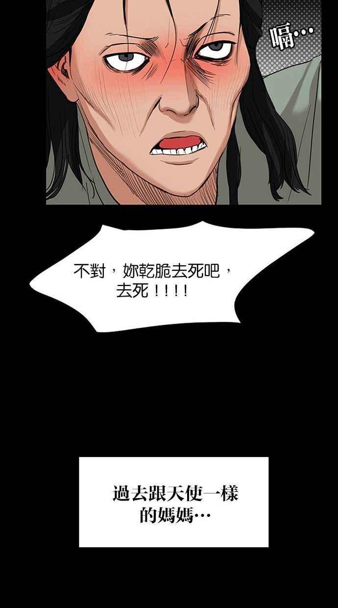 女神降临韩漫全集-第155话无删减无遮挡章节图片 