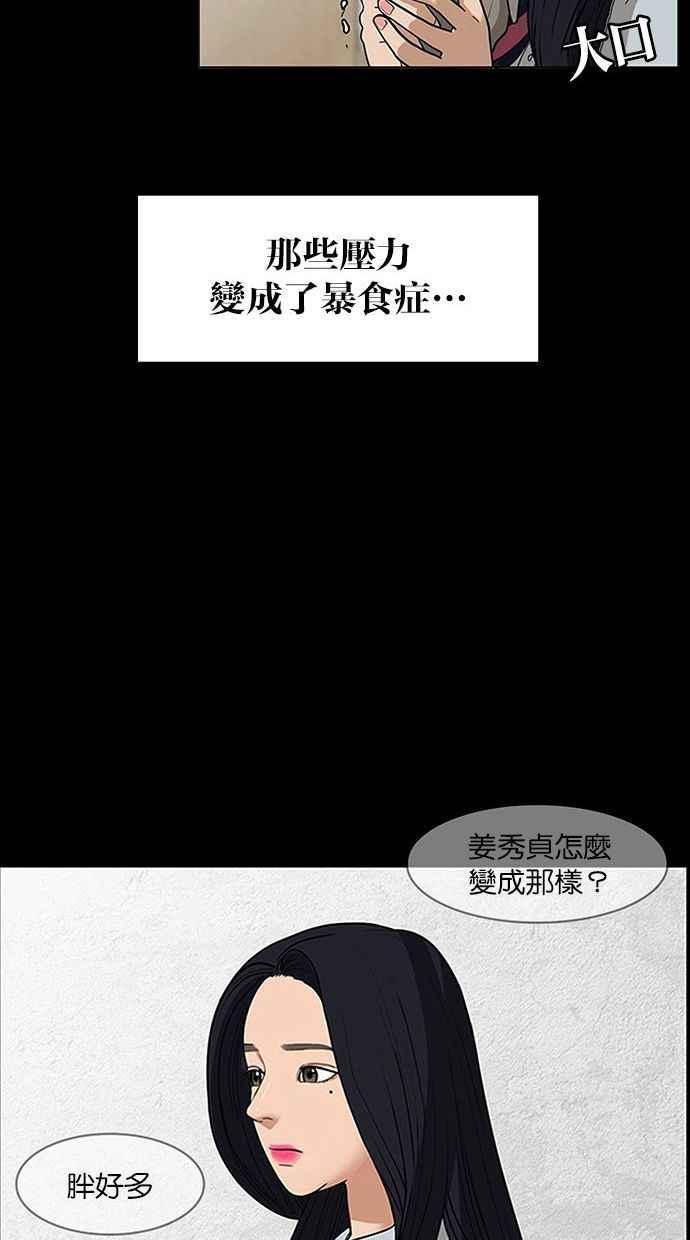 女神降临韩漫全集-第155话无删减无遮挡章节图片 
