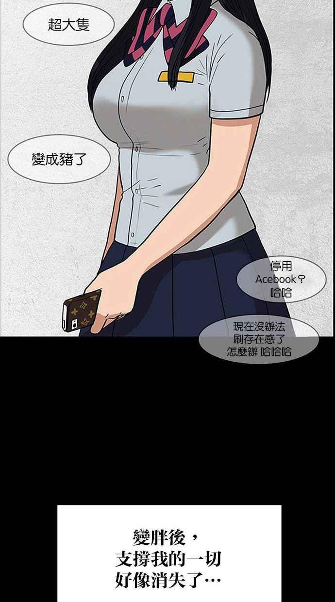 女神降临韩漫全集-第155话无删减无遮挡章节图片 