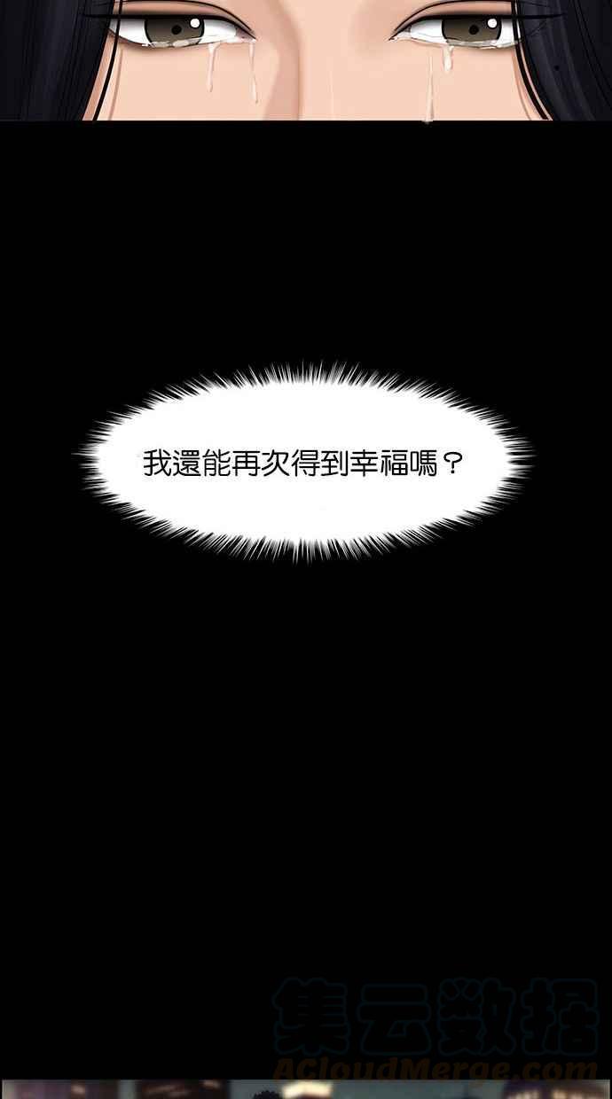 女神降临韩漫全集-第155话无删减无遮挡章节图片 
